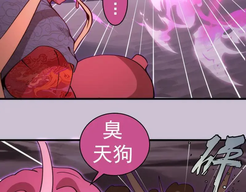 第335话 式神升级23