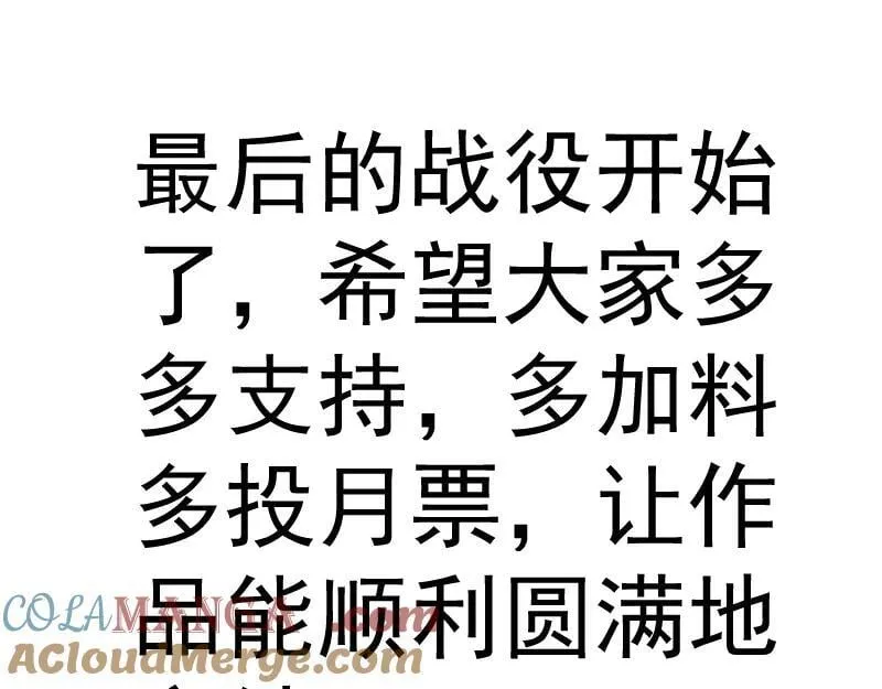 第329话 八尺琼勾玉87
