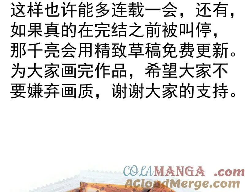 第335话 式神升级96