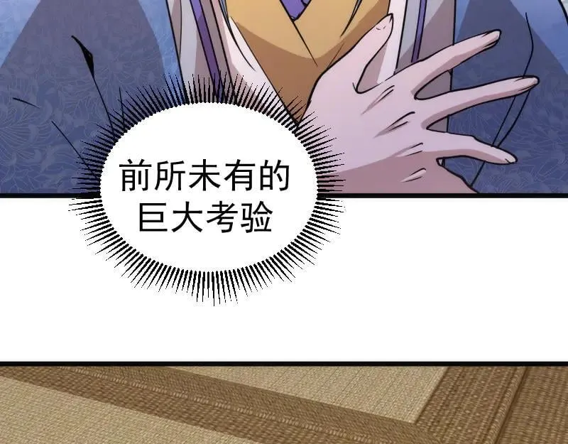 第329话 八尺琼勾玉31