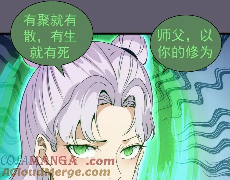 第329话 八尺琼勾玉12