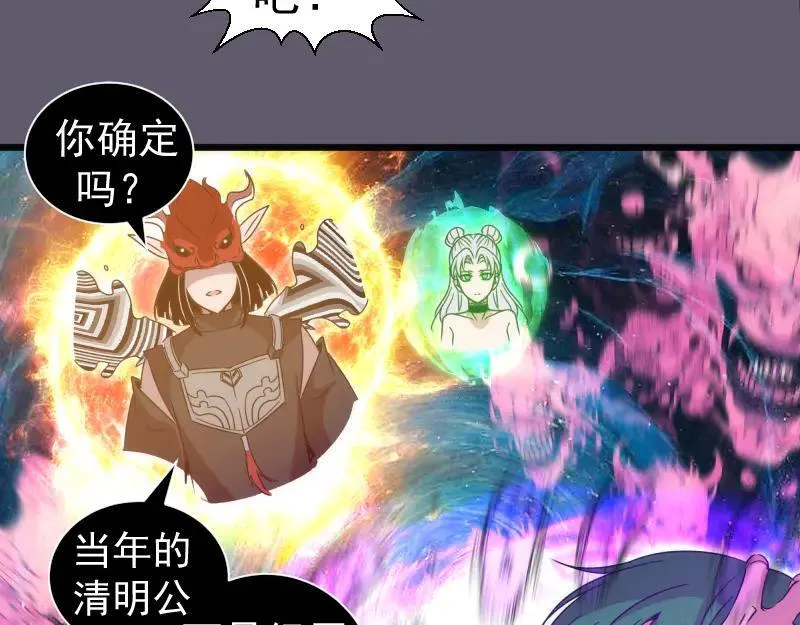第329话 八尺琼勾玉7