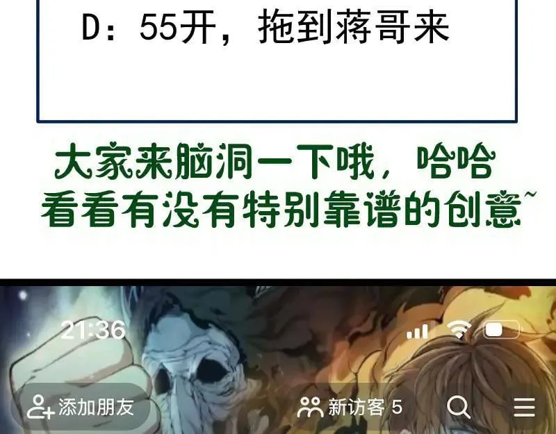 第332话 百鬼夜行98