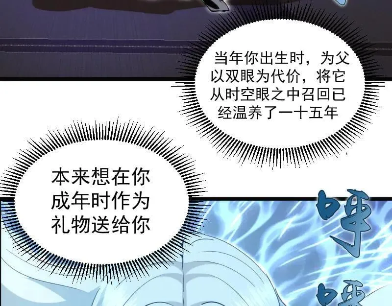 第329话 八尺琼勾玉65