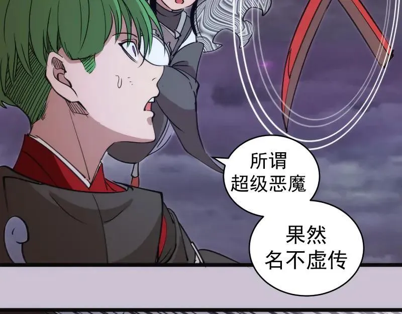 第335话 式神升级59