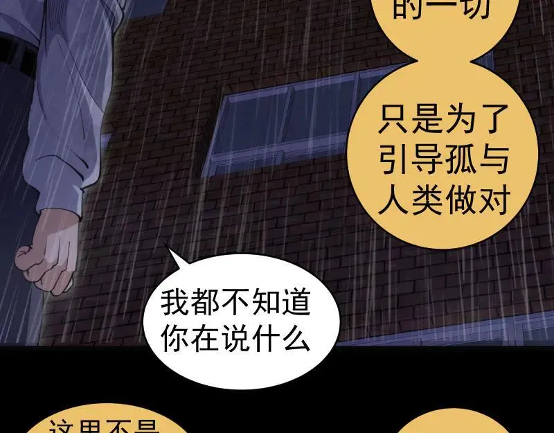 第336话 恩断义绝37