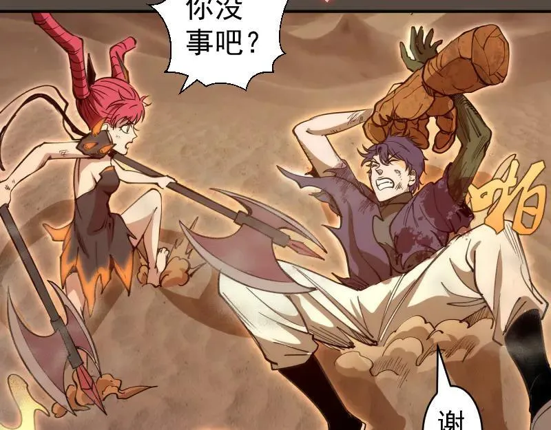 第332话 百鬼夜行21
