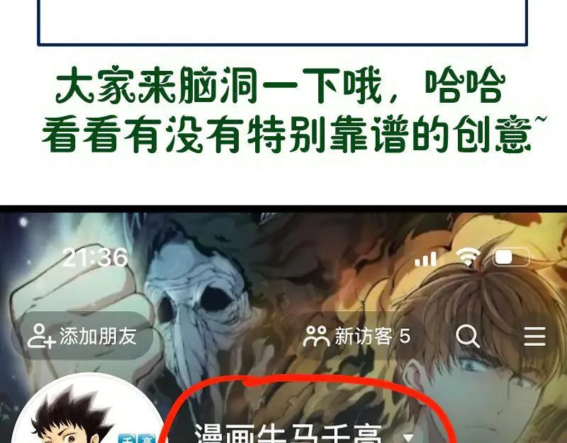 第331话 签约102