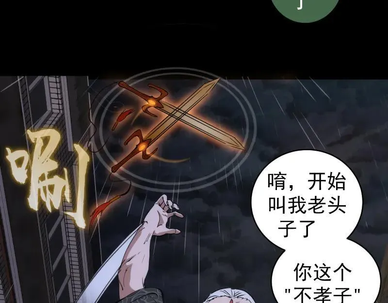 第336话 恩断义绝73