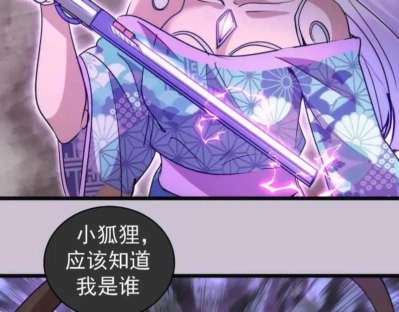 第335话 式神升级87