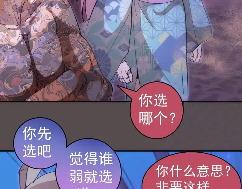 第334话 捉对厮杀31