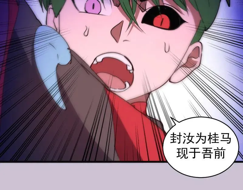 第335话 式神升级35