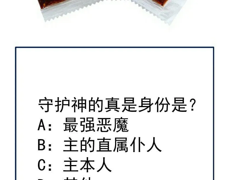 第330话 守护神的威力94