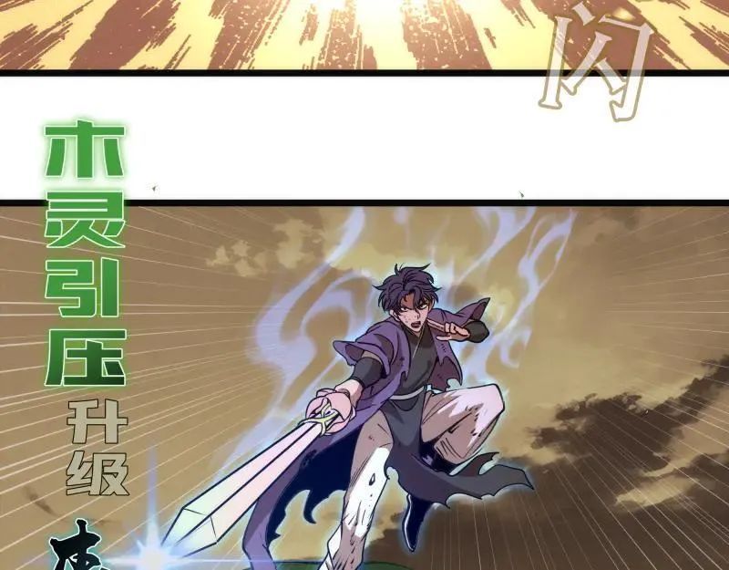 第329话 八尺琼勾玉71