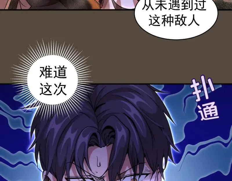 第332话 百鬼夜行26