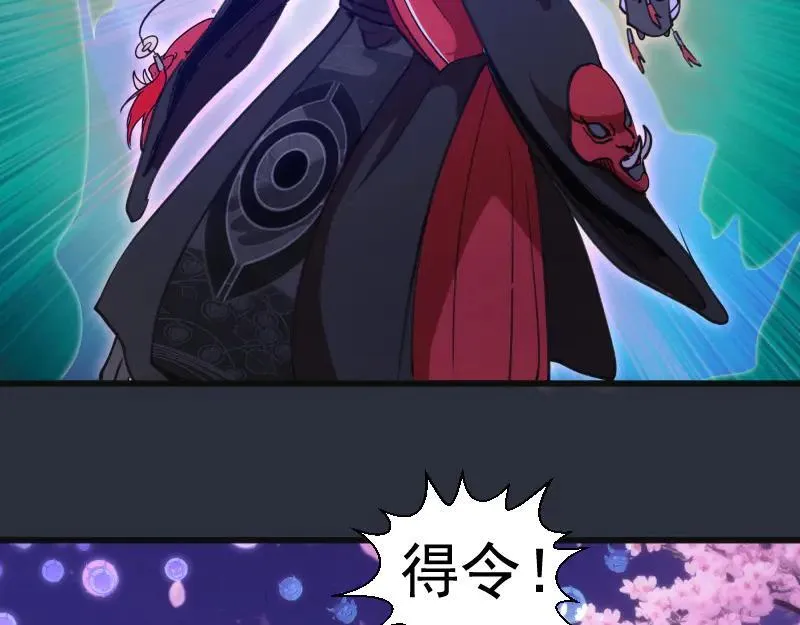 第332话 百鬼夜行63