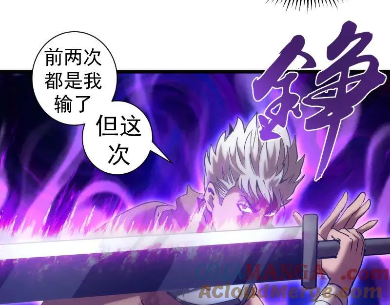 第329话 八尺琼勾玉84