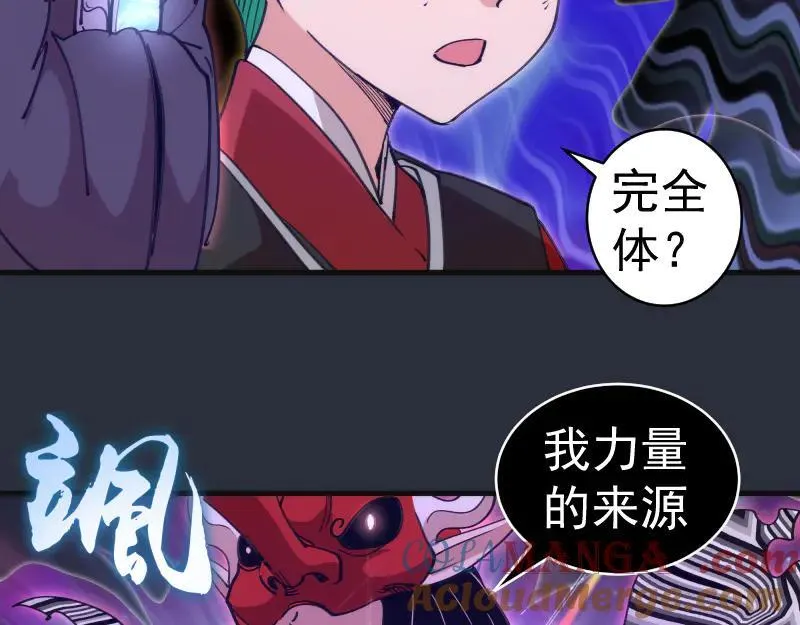 第332话 百鬼夜行52