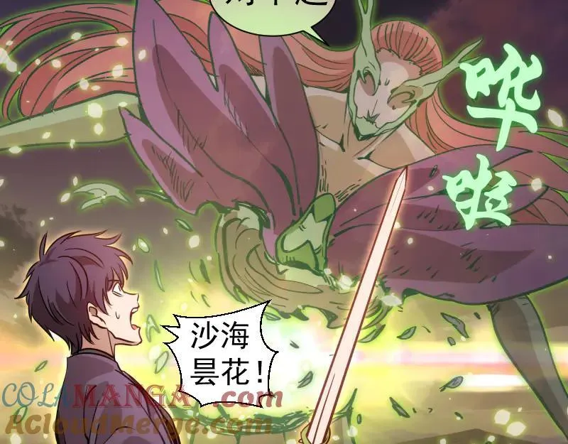 第330话 守护神的威力40