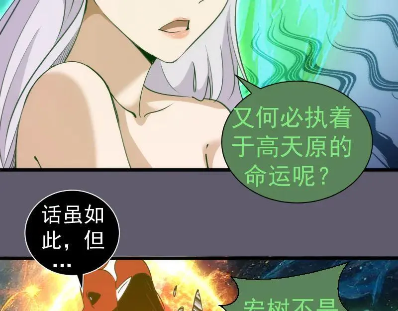 第329话 八尺琼勾玉13