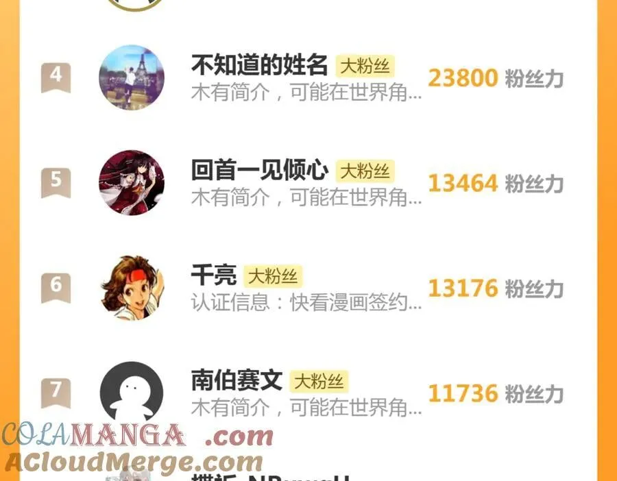 第335话 式神升级104