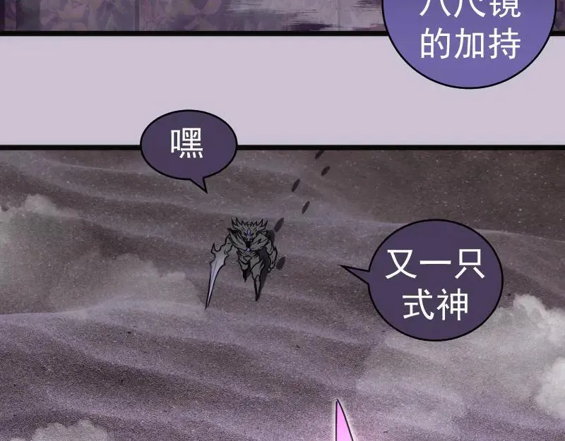第335话 式神升级75