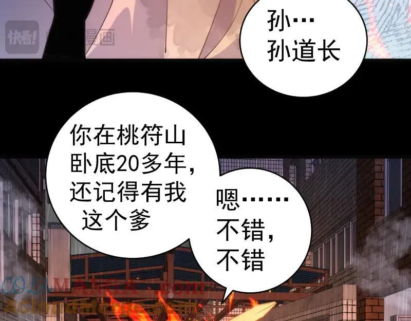 第336话 恩断义绝56
