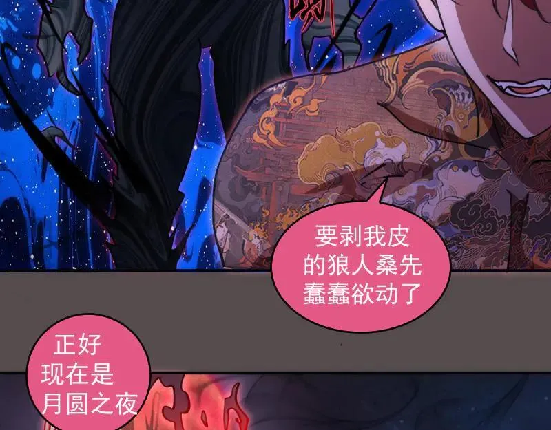 第334话 捉对厮杀46