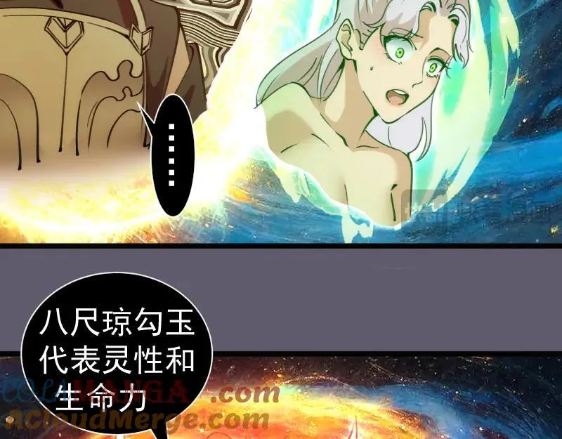 第329话 八尺琼勾玉57