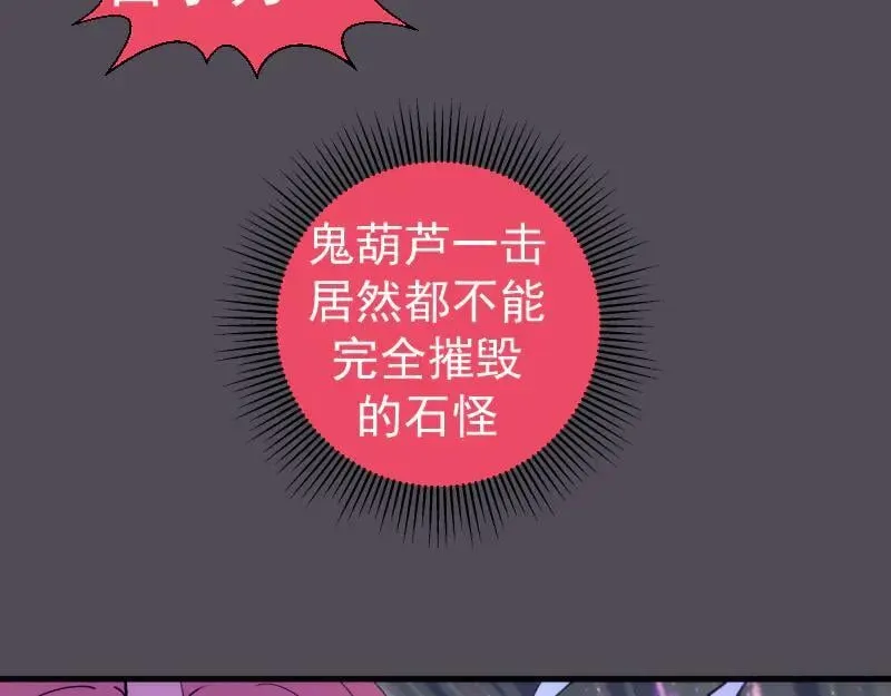 第333话 援军23