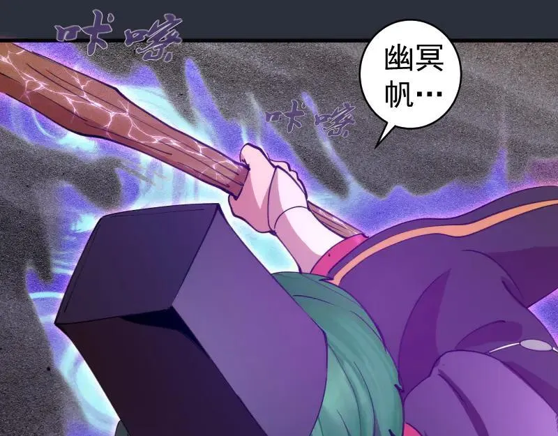 第332话 百鬼夜行42