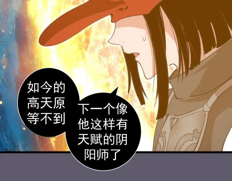 第329话 八尺琼勾玉11