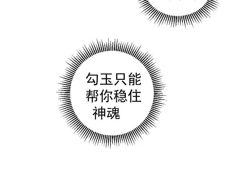 第329话 八尺琼勾玉67
