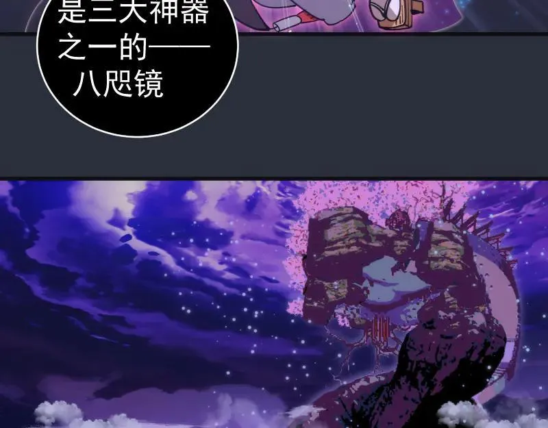 第332话 百鬼夜行54
