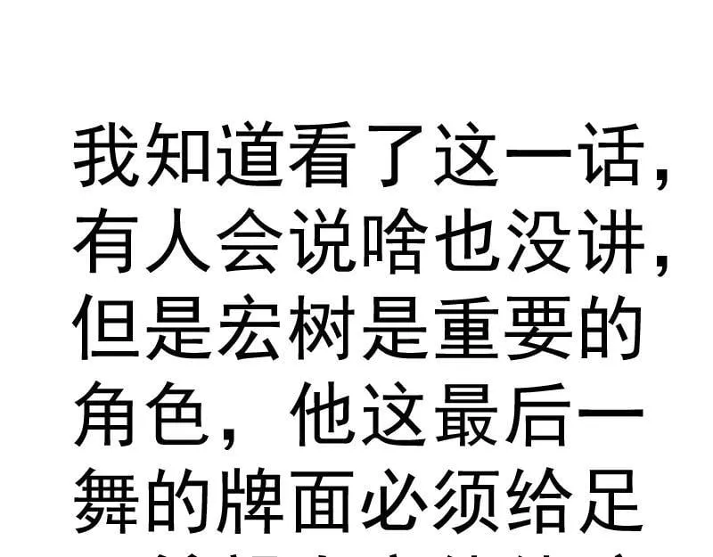 第328话 宏树的考验89