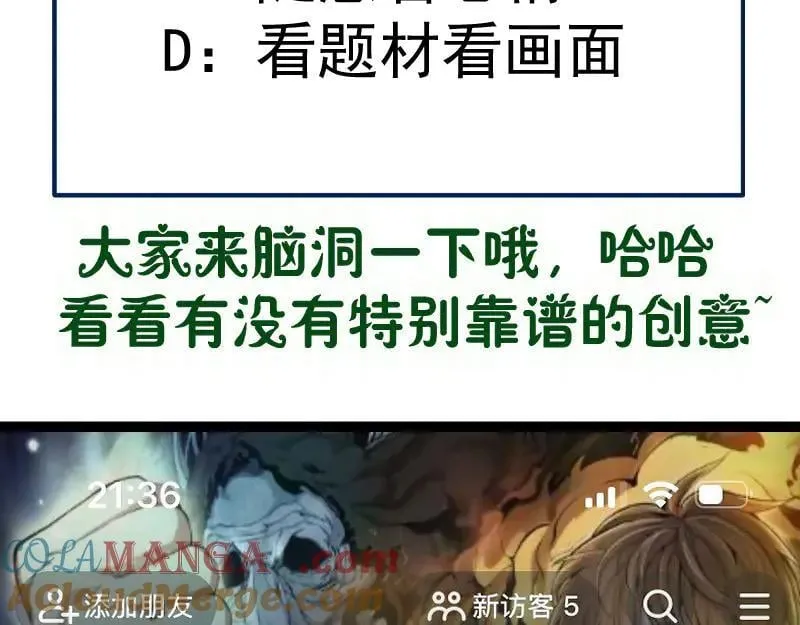 第329话 八尺琼勾玉90