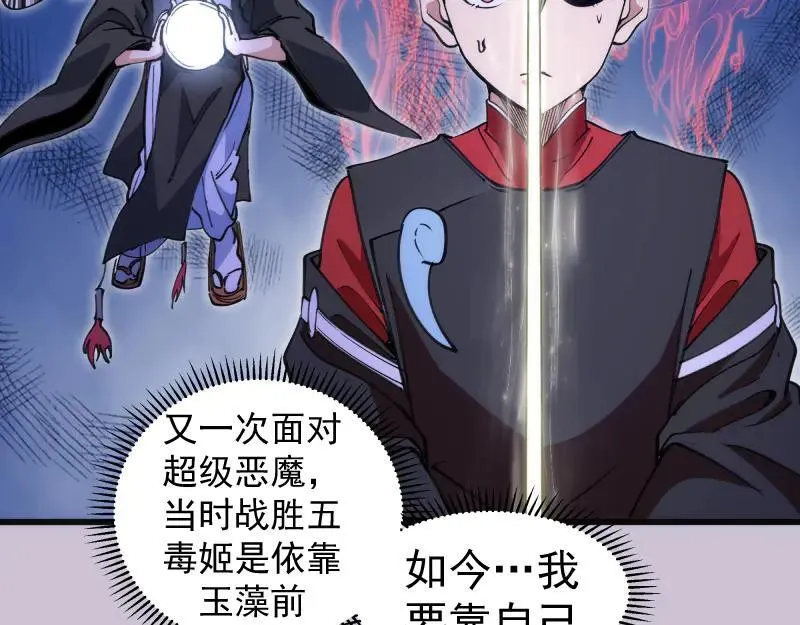 第335话 式神升级10