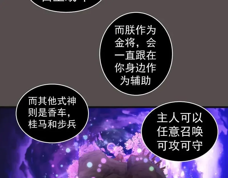 第334话 捉对厮杀66