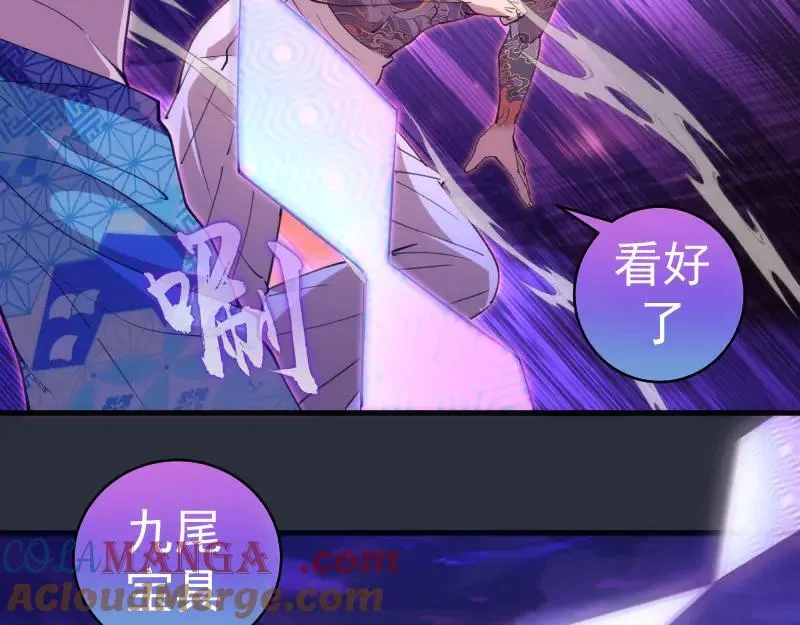 第332话 百鬼夜行76