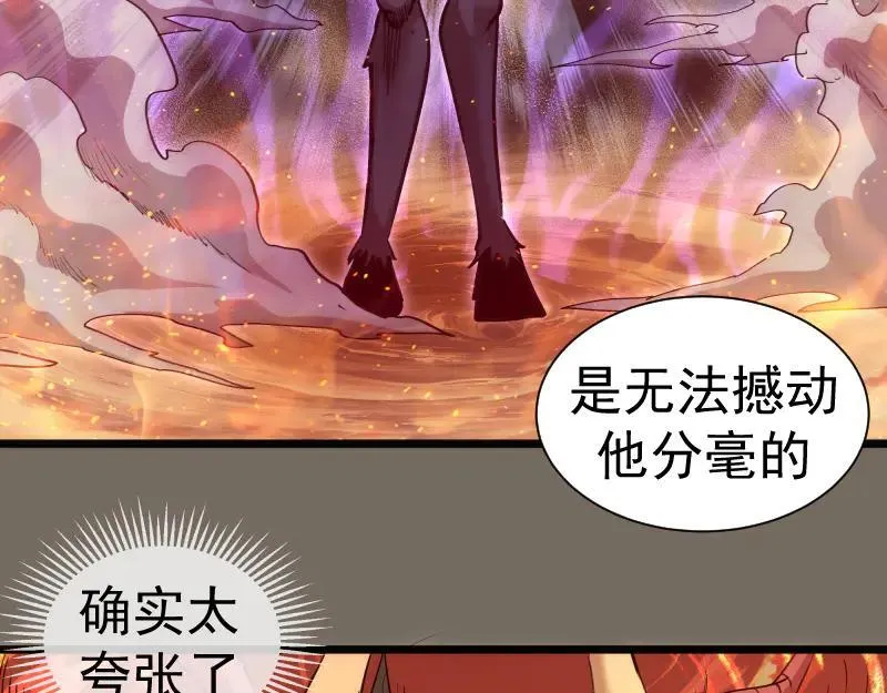 第330话 守护神的威力15