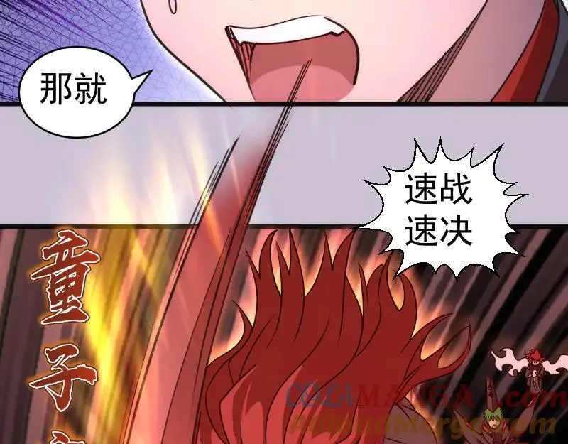 第335话 式神升级48
