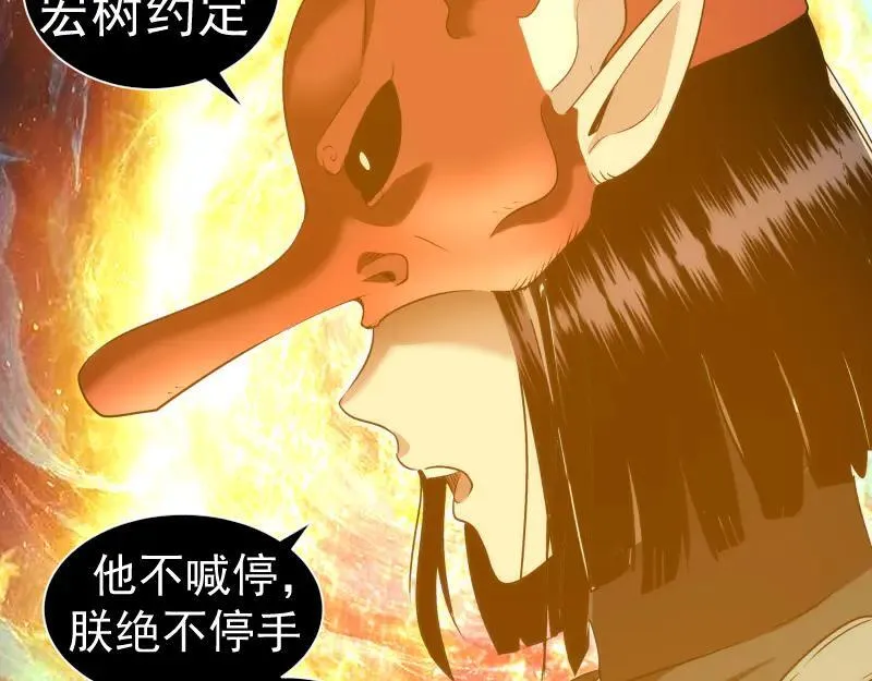 第329话 八尺琼勾玉44