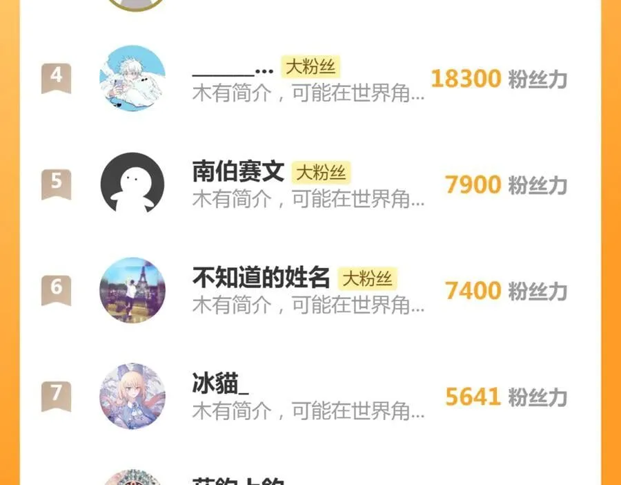 第332话 百鬼夜行103