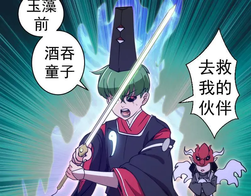 第332话 百鬼夜行62