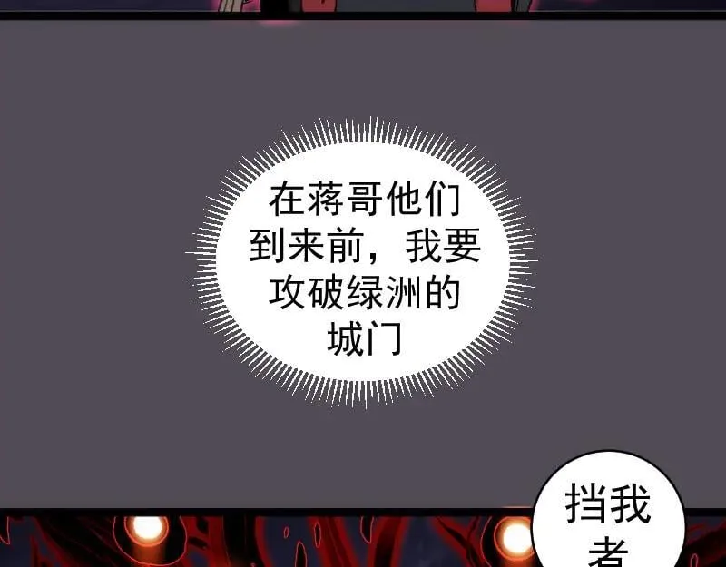 第333话 援军86