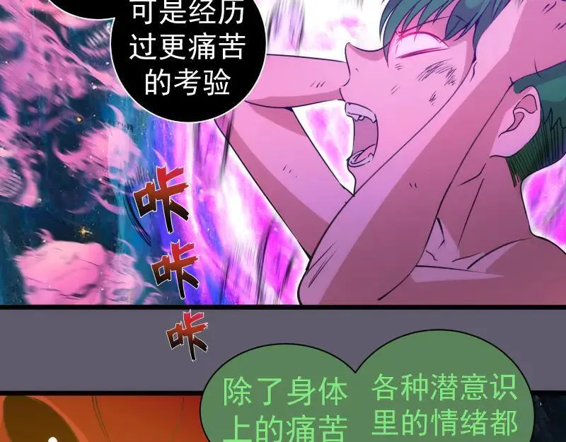 第329话 八尺琼勾玉8