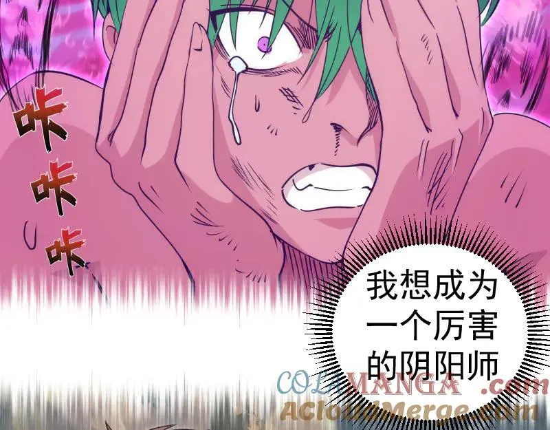 第329话 八尺琼勾玉21