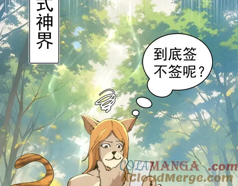 第331话 签约92