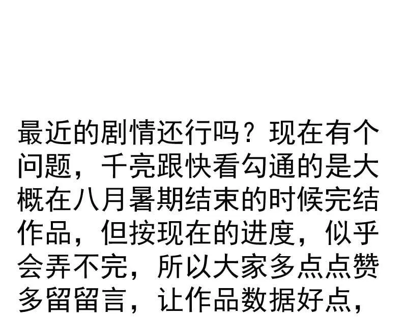第335话 式神升级95