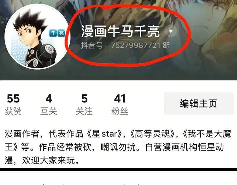 第332话 百鬼夜行99